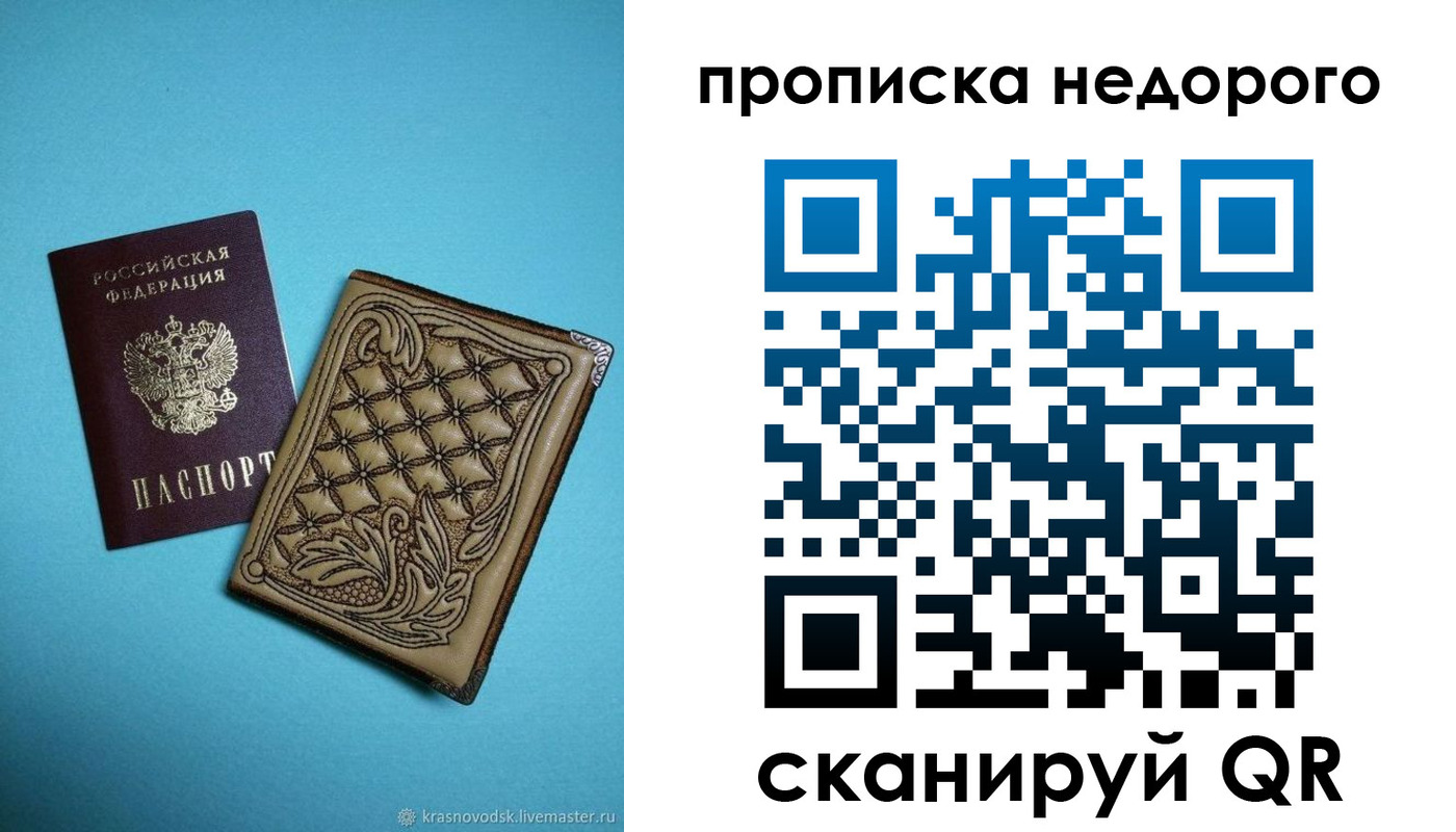 прописка для работы в Ленинск-Кузнецком