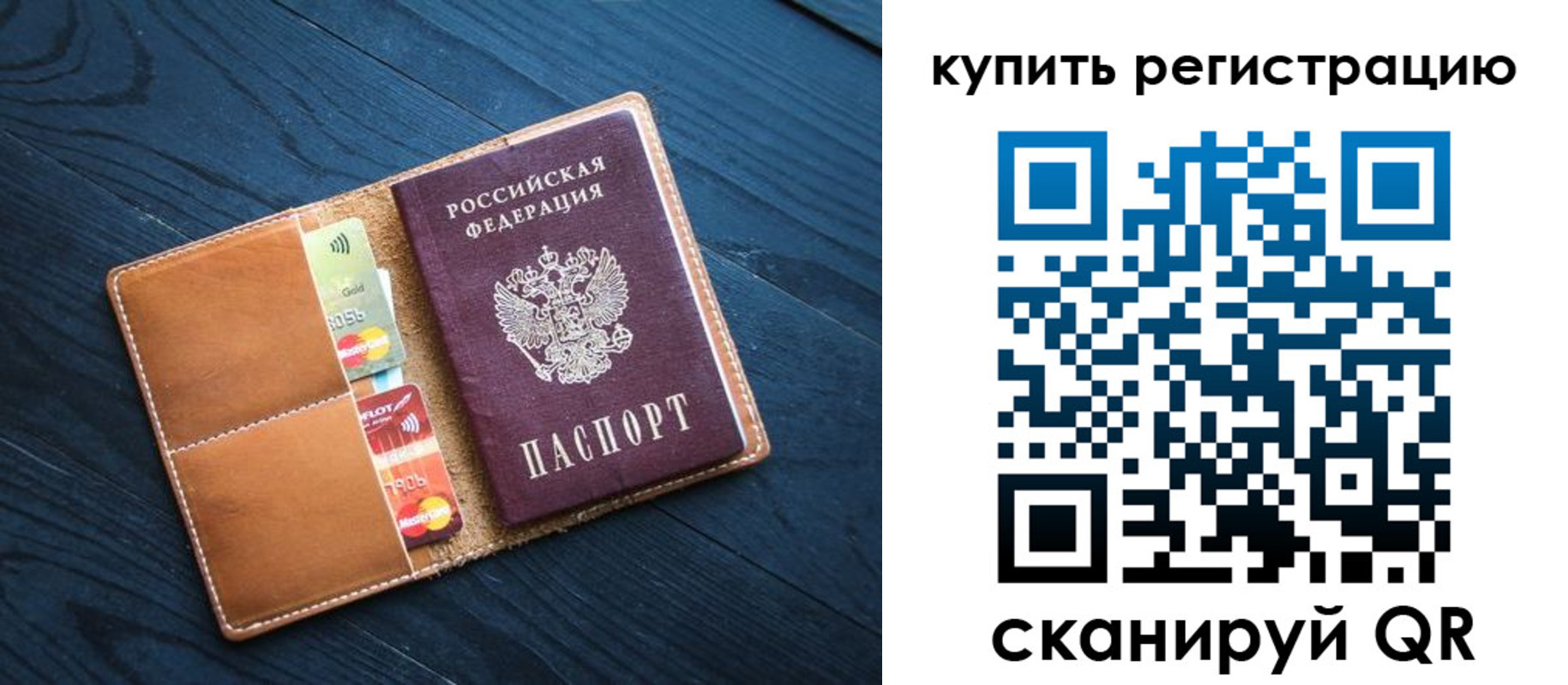 временная регистрация в Ленинск-Кузнецком