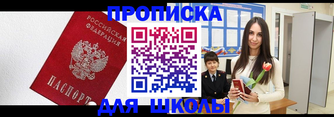 прописка законно в Ленинск-Кузнецком