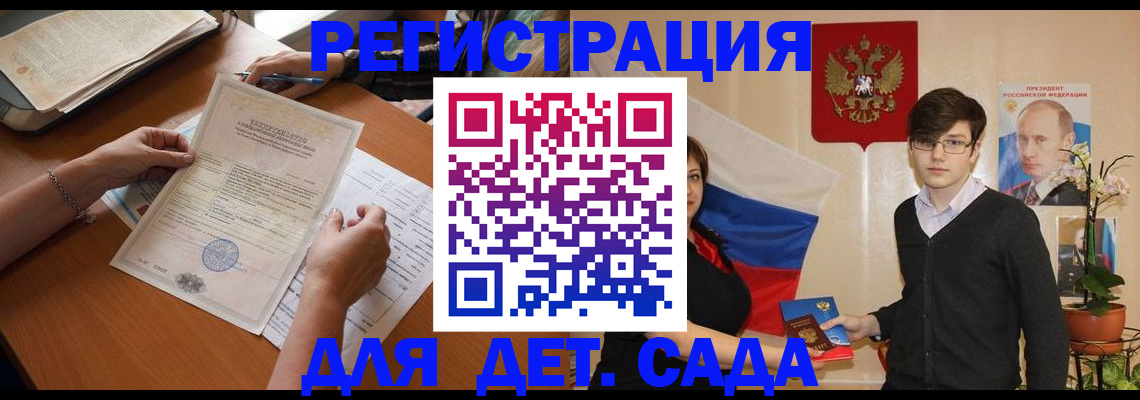 прописка законно в Ленинск-Кузнецком